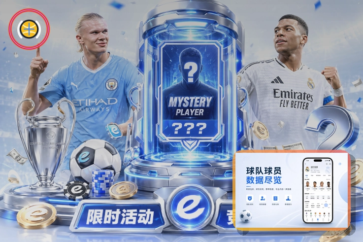 2026美加墨世界杯赛程与球队资料主题视觉